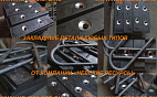 Закладные детали