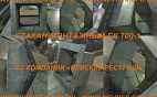 Стаканы монтажные (СТАМ) для крышных вентиляторов